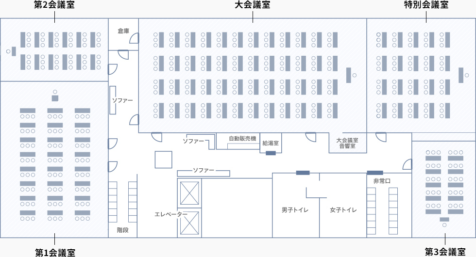 貸会議室（3階）